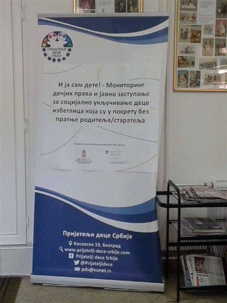 Семинар о локалном мониторингу права деце у избеглиштву