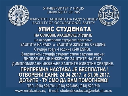 Представљање Факултета заштите на раду - Ниш